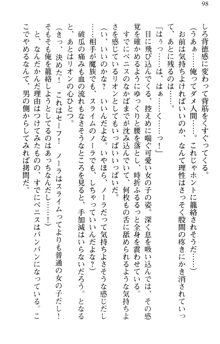 どうやら俺は四天王の中で最弱みたいです, 日本語