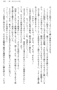 どうやら俺は四天王の中で最弱みたいです, 日本語