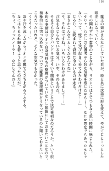 どうやら俺は四天王の中で最弱みたいです, 日本語