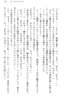 どうやら俺は四天王の中で最弱みたいです, 日本語