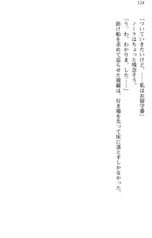 どうやら俺は四天王の中で最弱みたいです, 日本語