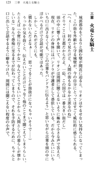 どうやら俺は四天王の中で最弱みたいです, 日本語