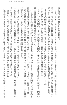 どうやら俺は四天王の中で最弱みたいです, 日本語