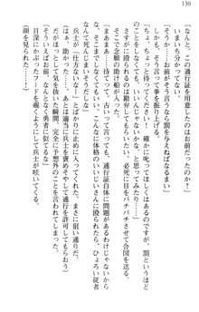 どうやら俺は四天王の中で最弱みたいです, 日本語