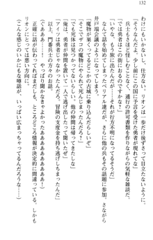 どうやら俺は四天王の中で最弱みたいです, 日本語