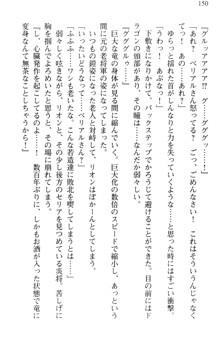 どうやら俺は四天王の中で最弱みたいです, 日本語