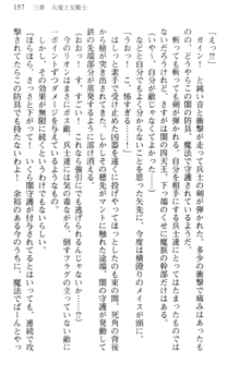 どうやら俺は四天王の中で最弱みたいです, 日本語