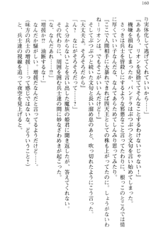 どうやら俺は四天王の中で最弱みたいです, 日本語