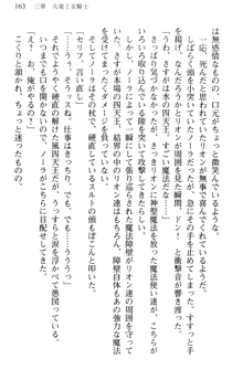 どうやら俺は四天王の中で最弱みたいです, 日本語