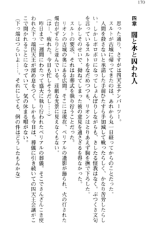 どうやら俺は四天王の中で最弱みたいです, 日本語