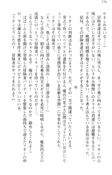 どうやら俺は四天王の中で最弱みたいです, 日本語