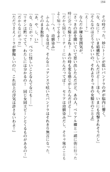 どうやら俺は四天王の中で最弱みたいです, 日本語