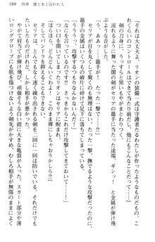 どうやら俺は四天王の中で最弱みたいです, 日本語