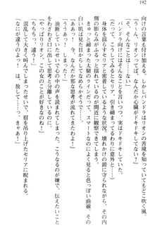 どうやら俺は四天王の中で最弱みたいです, 日本語