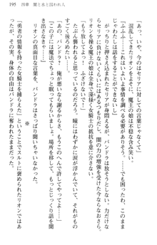 どうやら俺は四天王の中で最弱みたいです, 日本語