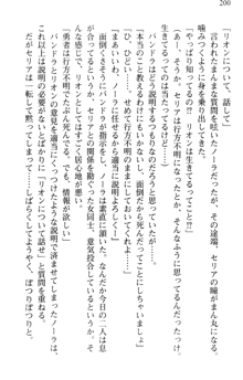 どうやら俺は四天王の中で最弱みたいです, 日本語