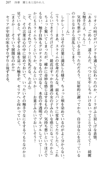 どうやら俺は四天王の中で最弱みたいです, 日本語