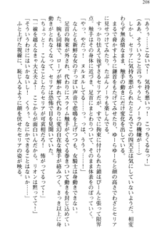 どうやら俺は四天王の中で最弱みたいです, 日本語