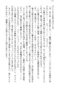 どうやら俺は四天王の中で最弱みたいです, 日本語