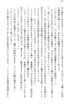 どうやら俺は四天王の中で最弱みたいです, 日本語