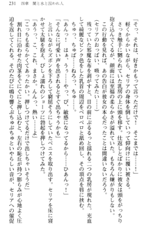 どうやら俺は四天王の中で最弱みたいです, 日本語