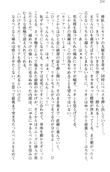 どうやら俺は四天王の中で最弱みたいです, 日本語