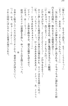 どうやら俺は四天王の中で最弱みたいです, 日本語