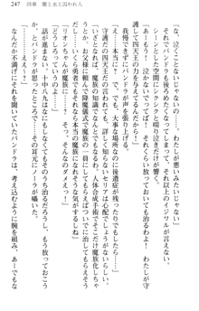 どうやら俺は四天王の中で最弱みたいです, 日本語