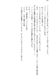 どうやら俺は四天王の中で最弱みたいです, 日本語