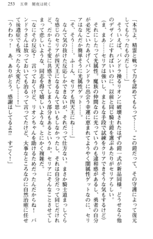 どうやら俺は四天王の中で最弱みたいです, 日本語