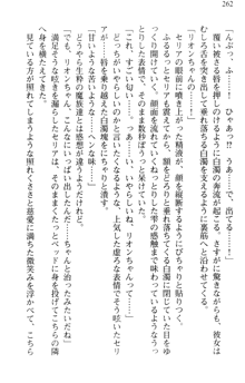 どうやら俺は四天王の中で最弱みたいです, 日本語