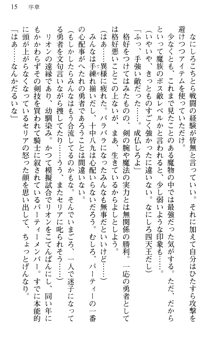 どうやら俺は四天王の中で最弱みたいです, 日本語