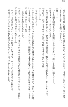 どうやら俺は四天王の中で最弱みたいです, 日本語