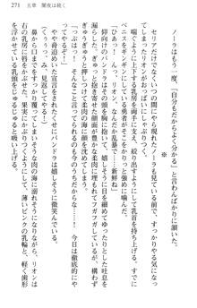 どうやら俺は四天王の中で最弱みたいです, 日本語