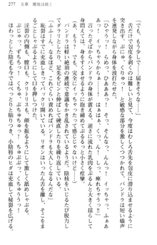 どうやら俺は四天王の中で最弱みたいです, 日本語