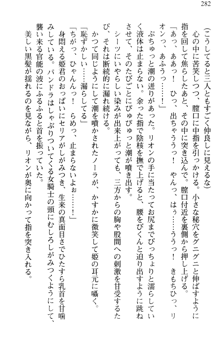 どうやら俺は四天王の中で最弱みたいです, 日本語