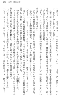 どうやら俺は四天王の中で最弱みたいです, 日本語