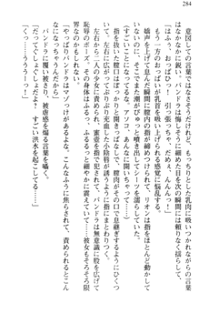 どうやら俺は四天王の中で最弱みたいです, 日本語