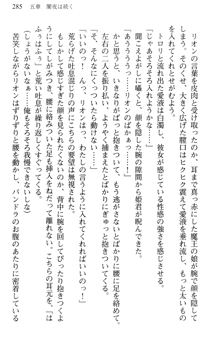 どうやら俺は四天王の中で最弱みたいです, 日本語