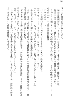 どうやら俺は四天王の中で最弱みたいです, 日本語