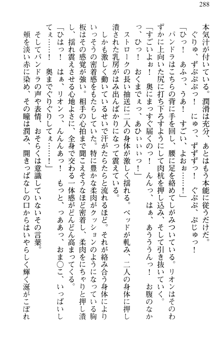 どうやら俺は四天王の中で最弱みたいです, 日本語