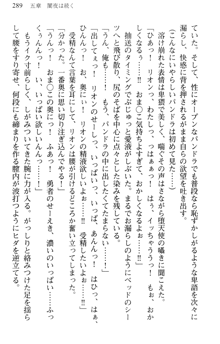 どうやら俺は四天王の中で最弱みたいです, 日本語