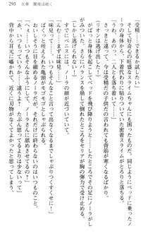 どうやら俺は四天王の中で最弱みたいです, 日本語