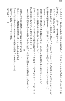 どうやら俺は四天王の中で最弱みたいです, 日本語