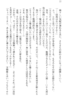 どうやら俺は四天王の中で最弱みたいです, 日本語