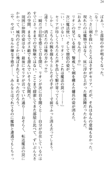 どうやら俺は四天王の中で最弱みたいです, 日本語