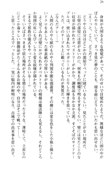 どうやら俺は四天王の中で最弱みたいです, 日本語