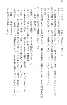 どうやら俺は四天王の中で最弱みたいです, 日本語