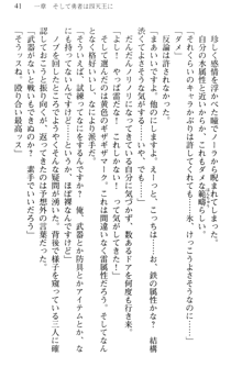 どうやら俺は四天王の中で最弱みたいです, 日本語