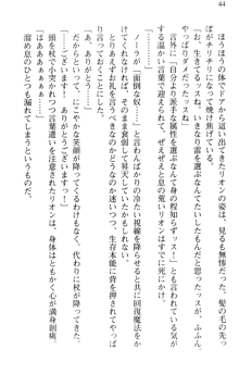 どうやら俺は四天王の中で最弱みたいです, 日本語